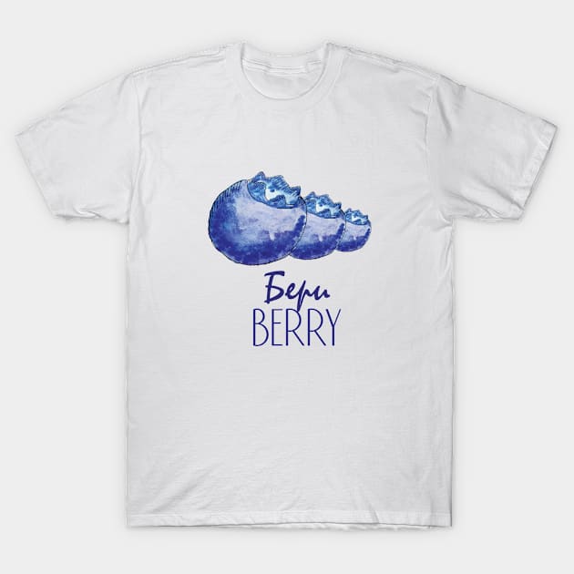 Watercolor blueberries T-Shirt by Artletar